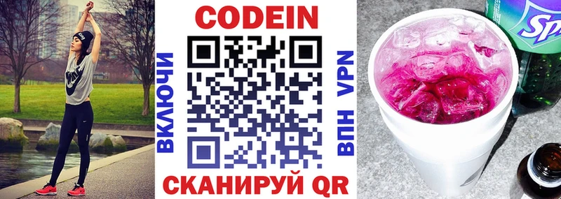 купить   Керчь  Кодеиновый сироп Lean напиток Lean (лин) 