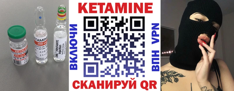 Кетамин ketamine  Керчь 