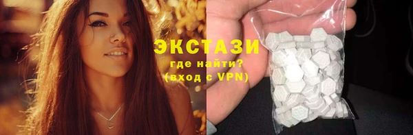 ECSTASY Горнозаводск