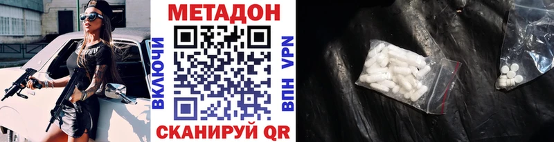 купить  цена  Керчь  Метадон VHQ 