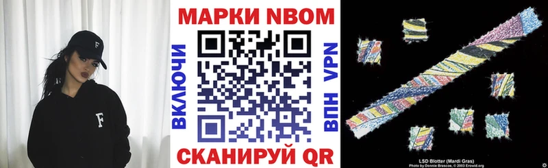 купить цена mega как зайти Марки N-bome 1,5мг Керчь